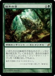 MTG ■緑/日本語版■ 《猛牛の目/Eyes of the Wisent》ローウィン LRW