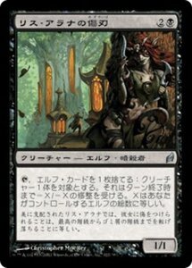 MTG ■黒/日本語版■ 《リス・アラナの傷刃/Lys Alana Scarblade》ローウィン LRW