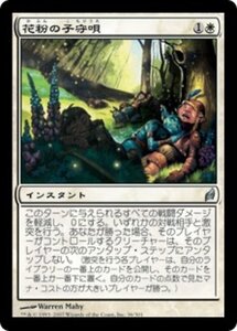 MTG ■白/日本語版■ 《花粉の子守唄/Pollen Lullaby》ローウィン LRW