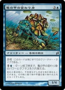 MTG ■青/日本語版■ 《亀の甲の変わり身/Turtleshell Changeling》ローウィン LRW