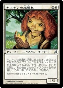 MTG ■白/日本語版■ 《キスキンの先触れ/Kithkin Harbinger》ローウィン LRW