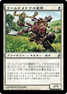 MTG ■白/日本語版■ 《ゴールドメドウの重鎮/Goldmeadow Stalwart》ローウィン LRW