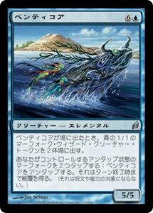 MTG ■青/日本語版■ 《ベンティコア/Benthicore》ローウィン LRW