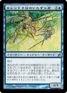 MTG ■青/日本語版■ 《エレンドラ谷のいたずら者/Glen Elendra Pranksters》ローウィン LRW