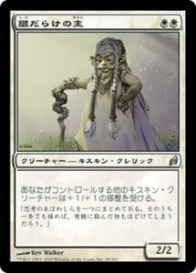 MTG ■白/日本語版■ 《皺だらけの主/Wizened Cenn》ローウィン LRW