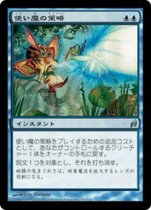 MTG ■青/日本語版■ 《使い魔の策略/Familiar's Ruse》ローウィン LRW