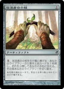 MTG ■無/日本語版■ 《放浪者の小枝/Wanderer's Twig》ローウィン LRW