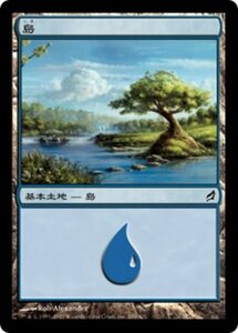 MTG ■土地/日本語版■ 《島/Island》ローウィン LRW