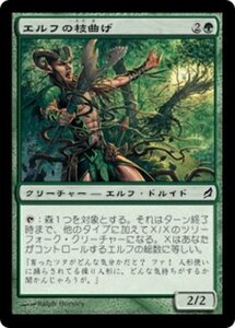 MTG ■緑/日本語版■ 《エルフの枝曲げ/Elvish Branchbender》ローウィン LRW