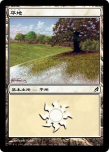 MTG ■土地/日本語版■ 《平地/Plains》ローウィン LRW