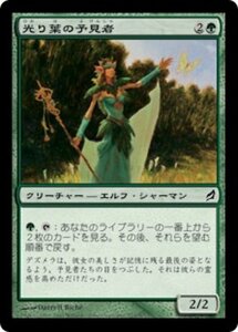 MTG ■緑/日本語版■ 《光り葉の予見者/Gilt-Leaf Seer》ローウィン LRW