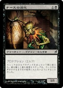 MTG ■黒/日本語版■ 《ナースの道化/Nath's Buffoon》ローウィン LRW