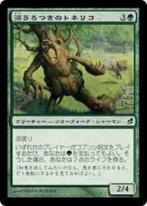 MTG ■緑/日本語版■ 《沼うろつきのトネリコ/Bog-Strider Ash》ローウィン LRW