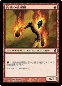 MTG ■赤/日本語版■ 《炎族の喧嘩屋/Flamekin Brawler》ローウィン LRW