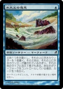 MTG ■青/日本語版■ 《水大工の意思/Aquitect's Will》ローウィン LRW