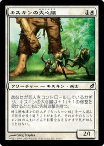 MTG ■白/日本語版■ 《キスキンの大心臓/Kithkin Greatheart》ローウィン LRW