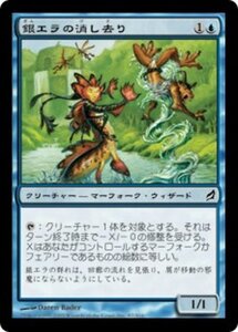 MTG ■青/日本語版■ 《銀エラの消し去り/Silvergill Douser》ローウィン LRW