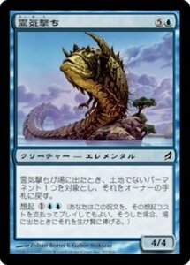 MTG ■青/日本語版■ 《霊気撃ち/AEthersnipe》ローウィン LRW