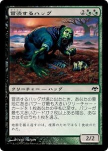 MTG ■金/日本語版■ 《冒涜するハッグ/Desecrator Hag》★FOIL★ イーブンタイド EVE