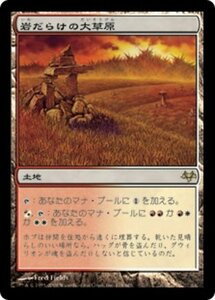 MTG ■土地/日本語版■ 《岩だらけの大草原/Rugged Prairie》イーブンタイド EVE