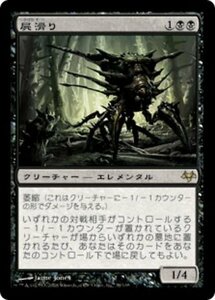 MTG ■黒/日本語版■ 《屍滑り/Necroskitter》イーブンタイド EVE