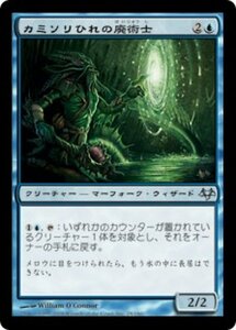 MTG ■青/日本語版■ 《カミソリひれの廃術士/Razorfin Abolisher》イーブンタイド EVE