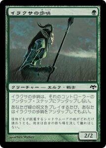 MTG ■緑/日本語版■ 《イラクサの歩哨/Nettle Sentinel》イーブンタイド EVE