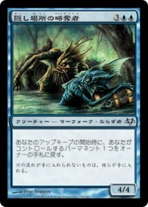 MTG ■青/日本語版■ 《隠し場所の略奪者/Cache Raiders》イーブンタイド EVE