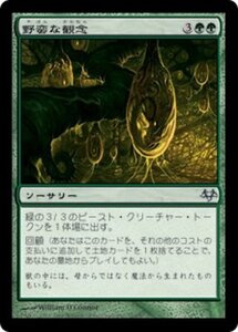 MTG ■緑/日本語版■ 《野蛮な観念/Savage Conception》イーブンタイド EVE