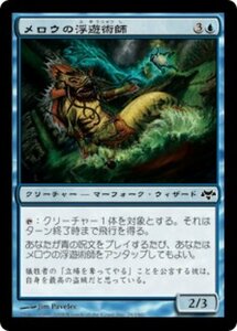 MTG ■青/日本語版■ 《メロウの浮遊術師/Merrow Levitator》イーブンタイド EVE