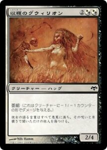 MTG ■金/日本語版■ 《収穫のグウィリオン/Harvest Gwyllion》イーブンタイド EVE