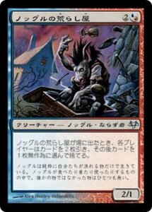 MTG ■金/日本語版■ 《ノッグルの荒らし屋/Noggle Ransacker》イーブンタイド EVE