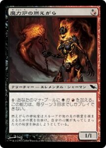 MTG ■金/日本語版■ 《魔力炉の燃えがら/Manaforge Cinder》★FOIL★ シャドウムーア SHM