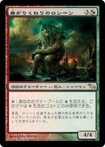 MTG ■金/日本語版■ 《曲がりくねりのロシーン/Rosheen Meanderer》シャドウムーア SHM