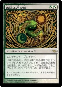 MTG ■金/日本語版■ 《太陽と月の輪/Wheel of Sun and Moon》シャドウムーア SHM