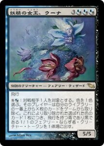 MTG ■金/日本語版■ 《妖精の女王、ウーナ/Oona, Queen of the Fae》シャドウムーア SHM