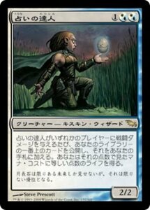 MTG ■金/日本語版■ 《占いの達人/Augury Adept》シャドウムーア SHM