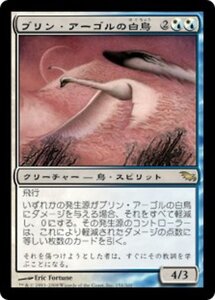 MTG ■金/日本語版■ 《ブリン・アーゴルの白鳥/Swans of Bryn Argoll》シャドウムーア SHM