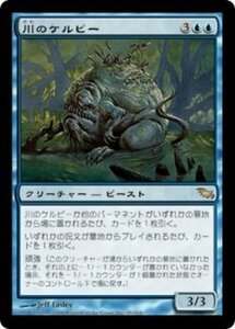 MTG ■青/日本語版■ 《川のケルピー/River Kelpie》シャドウムーア SHM