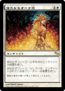 MTG ■白/日本語版■ 《偉大なるオーラ術/Greater Auramancy》シャドウムーア SHM