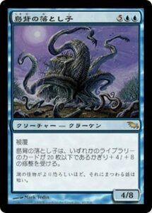 MTG ■青/日本語版■ 《島背の落とし子/Isleback Spawn》シャドウムーア SHM