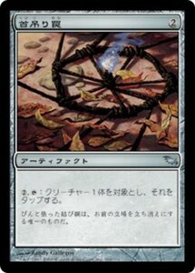 MTG ■無/日本語版■ 《首吊り罠/Trip Noose》シャドウムーア SHM