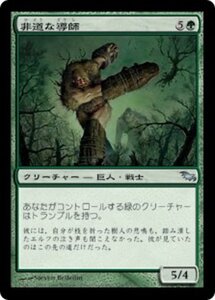 MTG ■緑/日本語版■ 《非道な導師/Roughshod Mentor》シャドウムーア SHM