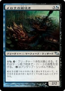 MTG ■金/日本語版■ 《メロウの垢吐き/Merrow Grimeblotter》シャドウムーア SHM