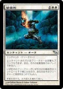 MTG ■白/日本語版■ 《禁固刑/Prison Term》シャドウムーア SHM