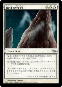 MTG ■白/日本語版■ 《幽体の行列/Spectral Procession》シャドウムーア SHM