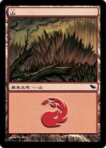 MTG ■土地/日本語版■ 《山/Mountain》シャドウムーア SHM