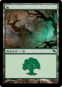 MTG ■土地/日本語版■ 《森/Forest》シャドウムーア SHM