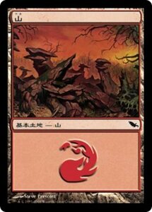 MTG ■土地/日本語版■ 《山/Mountain》シャドウムーア SHM