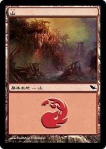 MTG ■土地/日本語版■ 《山/Mountain》シャドウムーア SHM